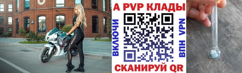 A PVP Соль Озёрск