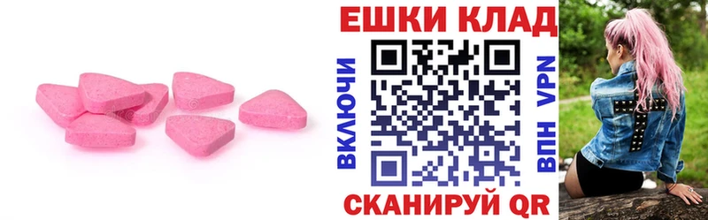 Экстази 250 мг  ОМГ ОМГ ссылка  Озёрск 