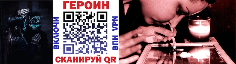 Героин Heroin  мега ONION  Озёрск 