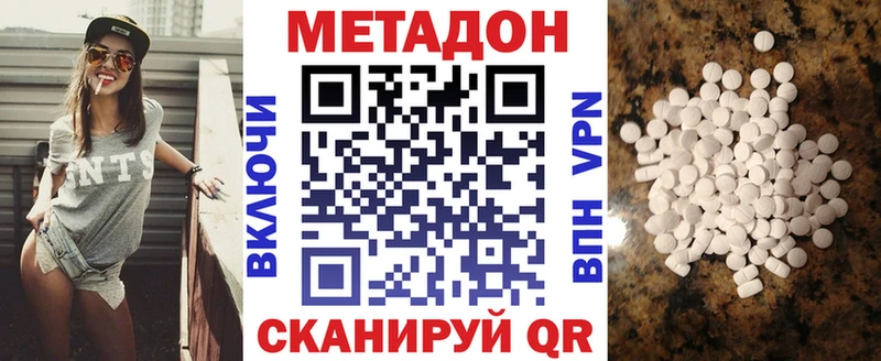 наркота  Озёрск  Метадон кристалл 